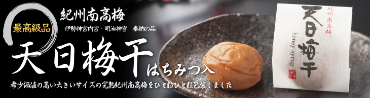 うのまる　南高梅 □≪松晃梅≫はちみつ南高梅 お徳用(SCFD-syouk221201) | ギフト