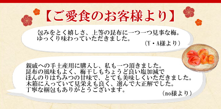 お客様の声