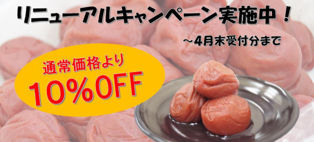 しそ漬梅干