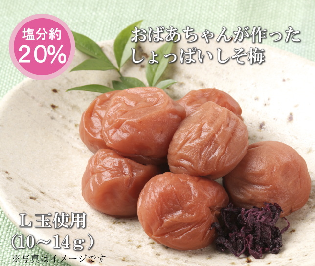 手まかせ梅しそ