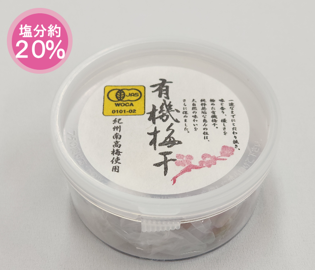 有機梅干 100g（容器）