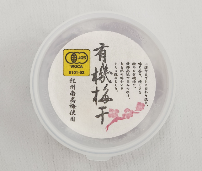 有機梅干100g